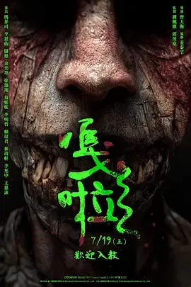 嘎啦[电影解说]