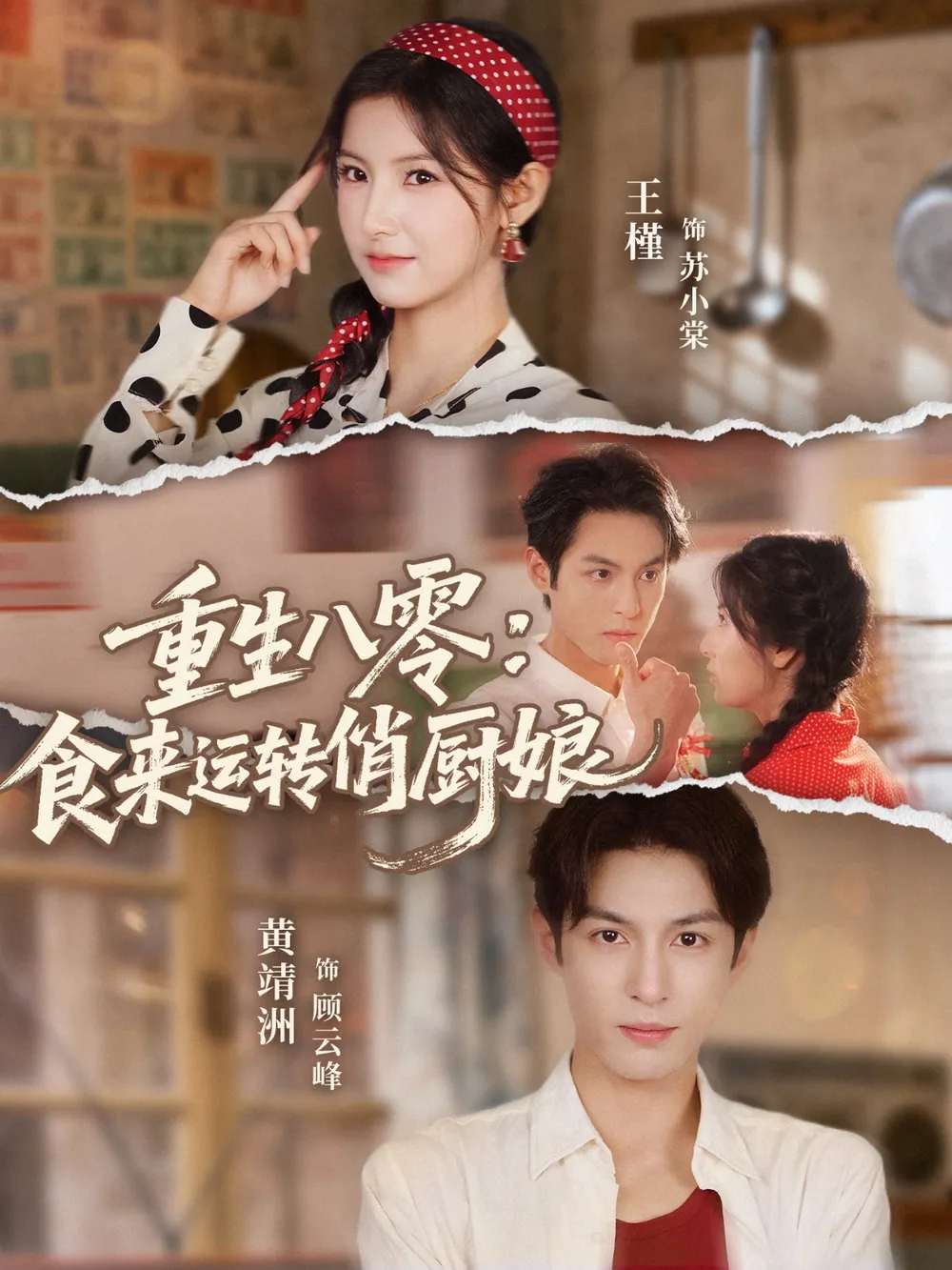 偷听心声后，暴君绷不住了