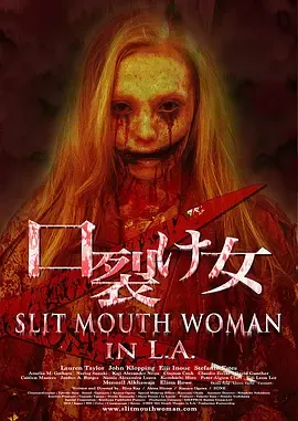 美版裂口女2014[电影解说]