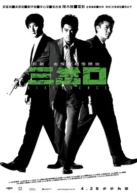 三岔口2005[电影解说]