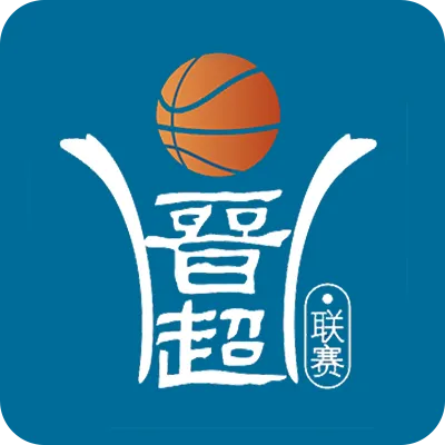 晋超联赛 运城市69-81吕梁市20260827