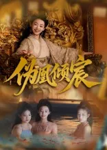 绝不臣服