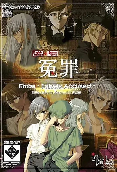 冤罪[电影解说]
