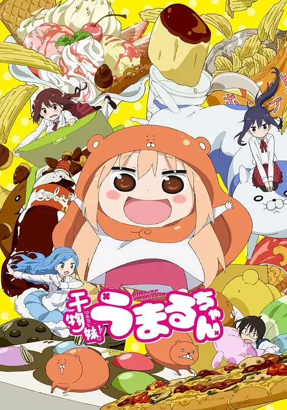 干物妹!小埋