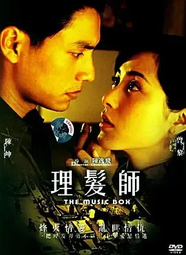 理发师2006